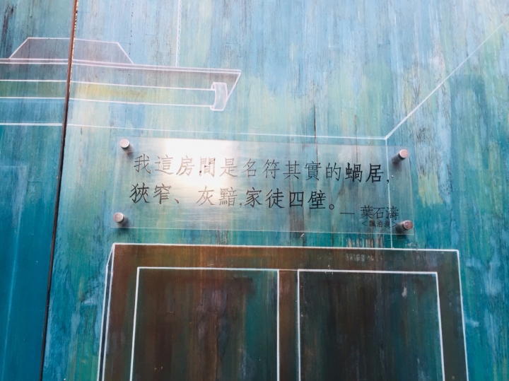 慢慢蝸牛巷