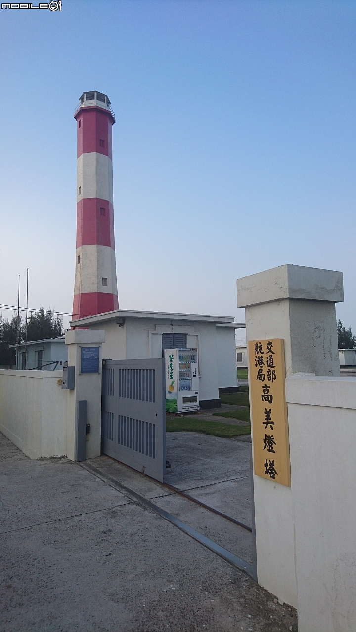 2018-11-10高美解任務