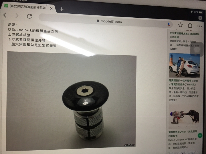 緊迫座龍頭蓋疑問