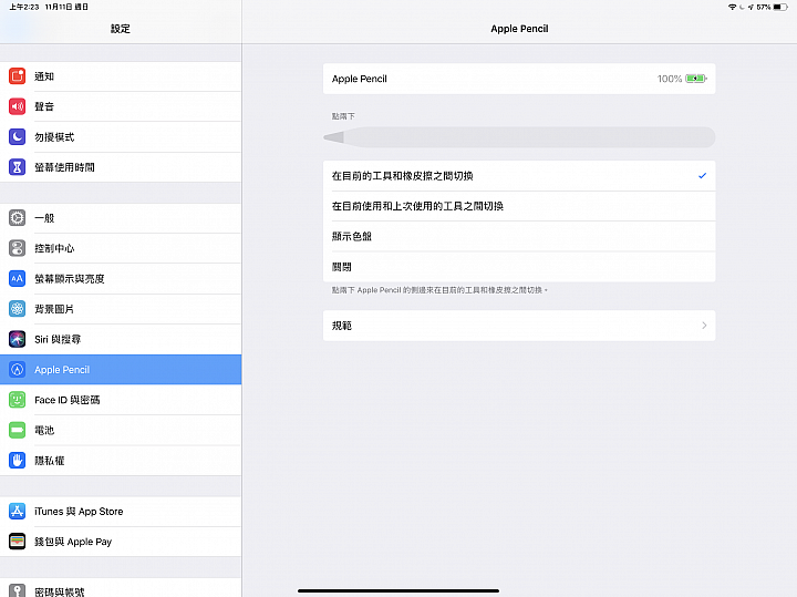 [深度文]全面提升的iPad Pro 12.9 3代，Type-C新接孔擴充性測試。