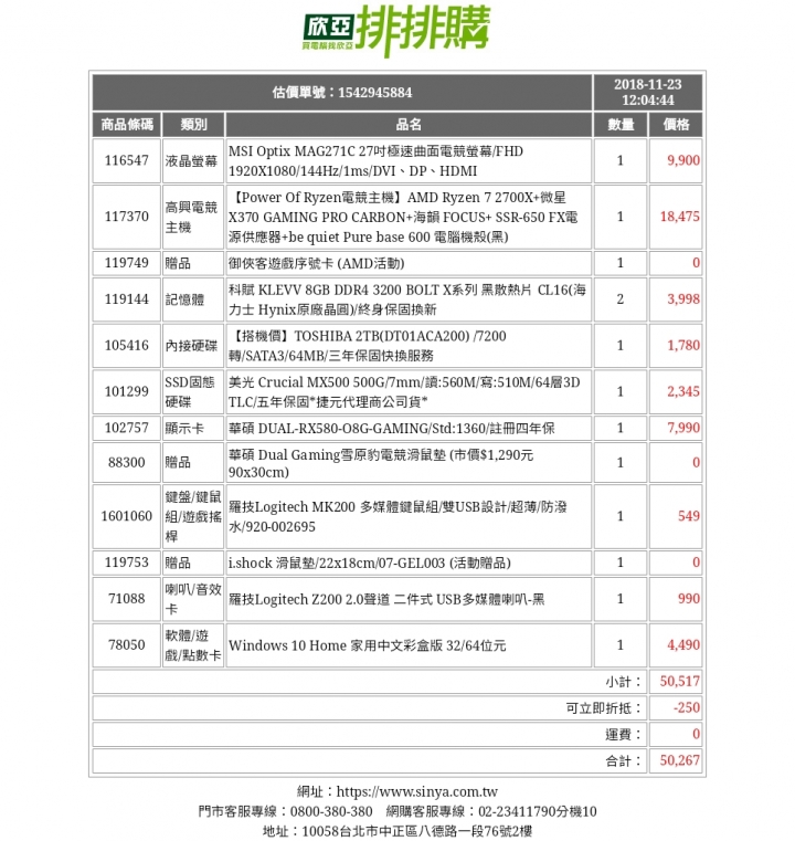 50k上下 菜單選擇