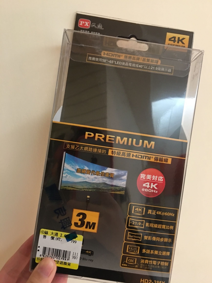 小資情侶 BenQ E55-700開箱