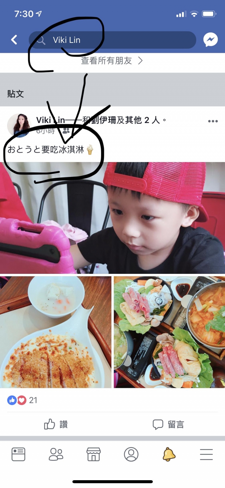 facebook動態牆文字消失