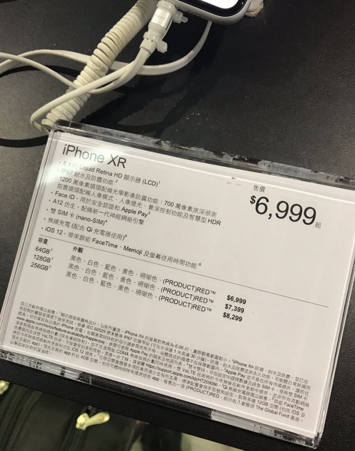香港機場第一航廈買XR