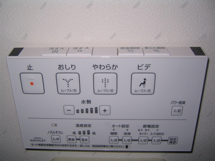 TOTO 自動沖水套件TCA321 能裝在TCF8CF55測試成功- Mobile01