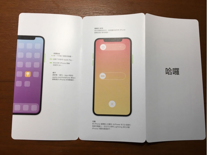 iPhone X🅂