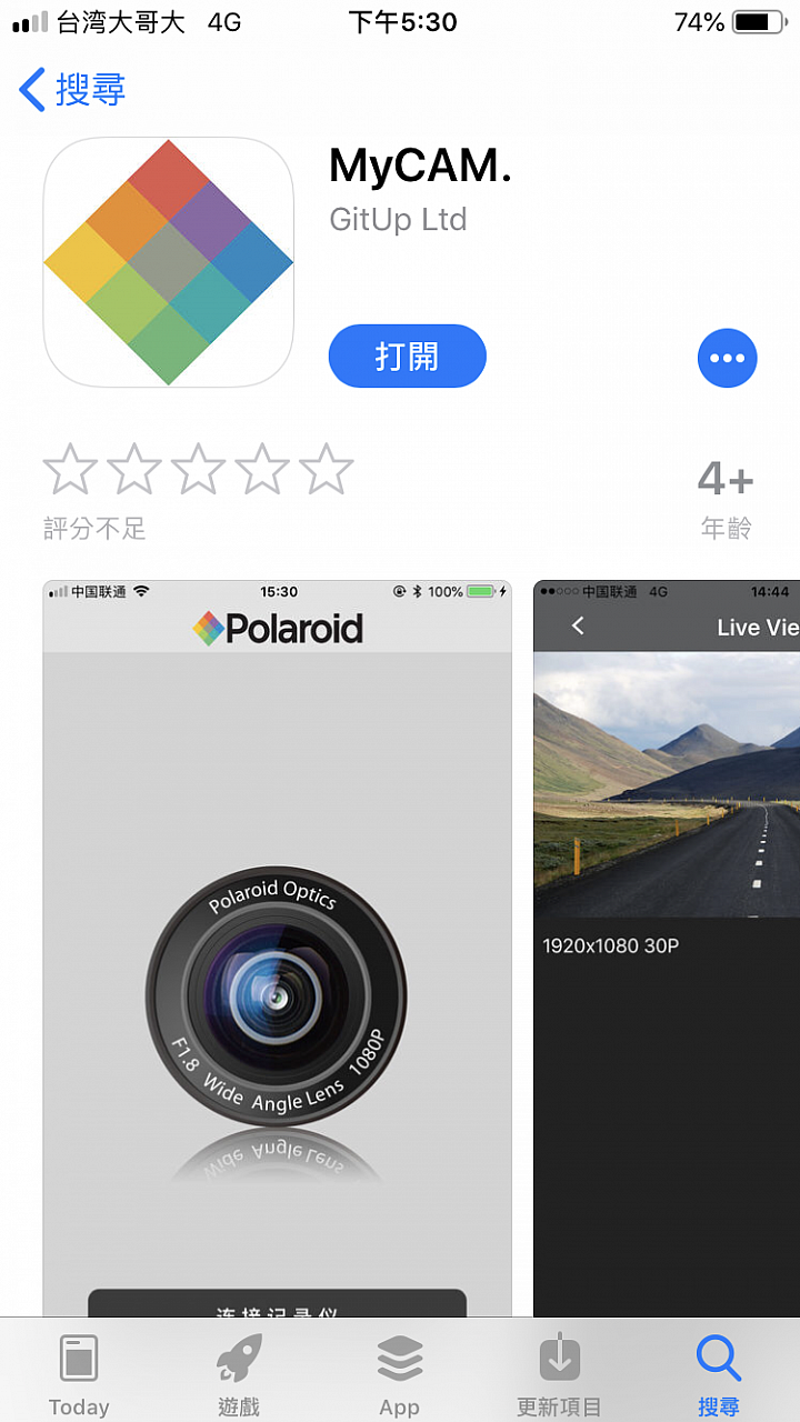 6G AR鍍膜鏡頭搭載 Polaroid MS276WG 雙鏡行車記錄器測試
