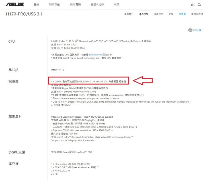 求大神解惑:關於記憶體時脈與CPU&MB支援~