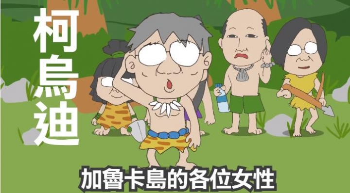 現在的業配都在瘋政治梗？