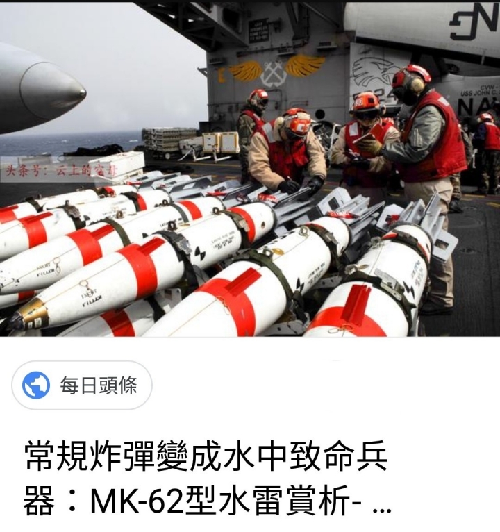 買MQ-62 空投水雷，誰來投？
