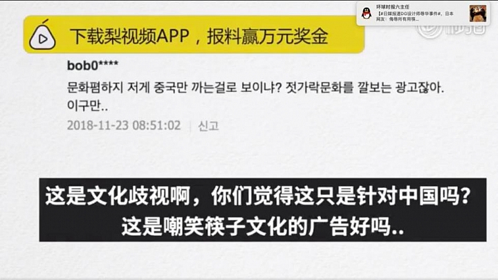 局勢升級！中文道歉要不夠用了，日韓人民也被激怒了……