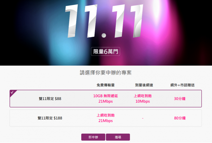 台星1111之88是可以進去der...