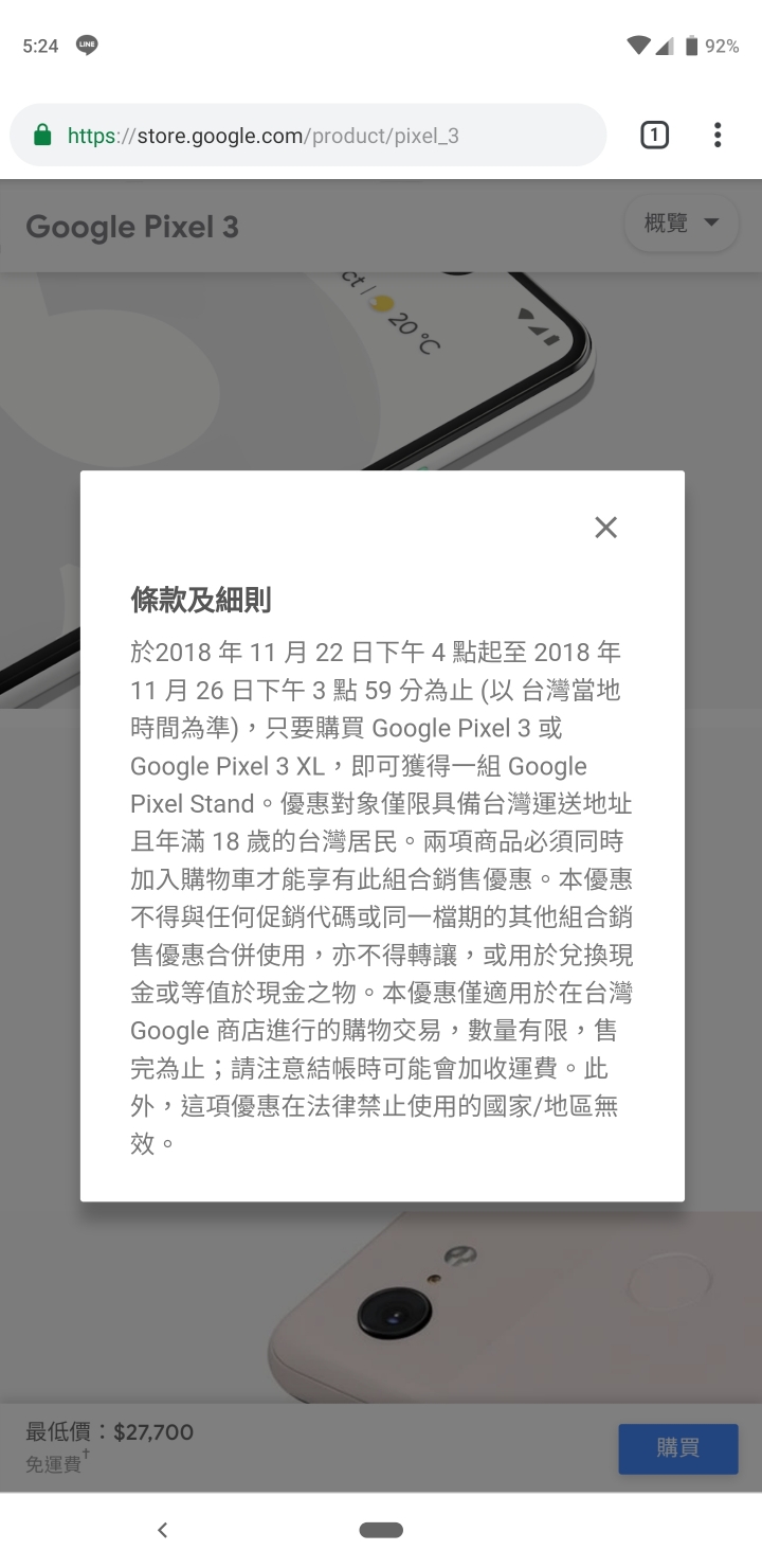 現在買P3送行動充電盤= =