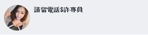 請問大家有向一般民間小額借貸公司貸款的經驗嗎