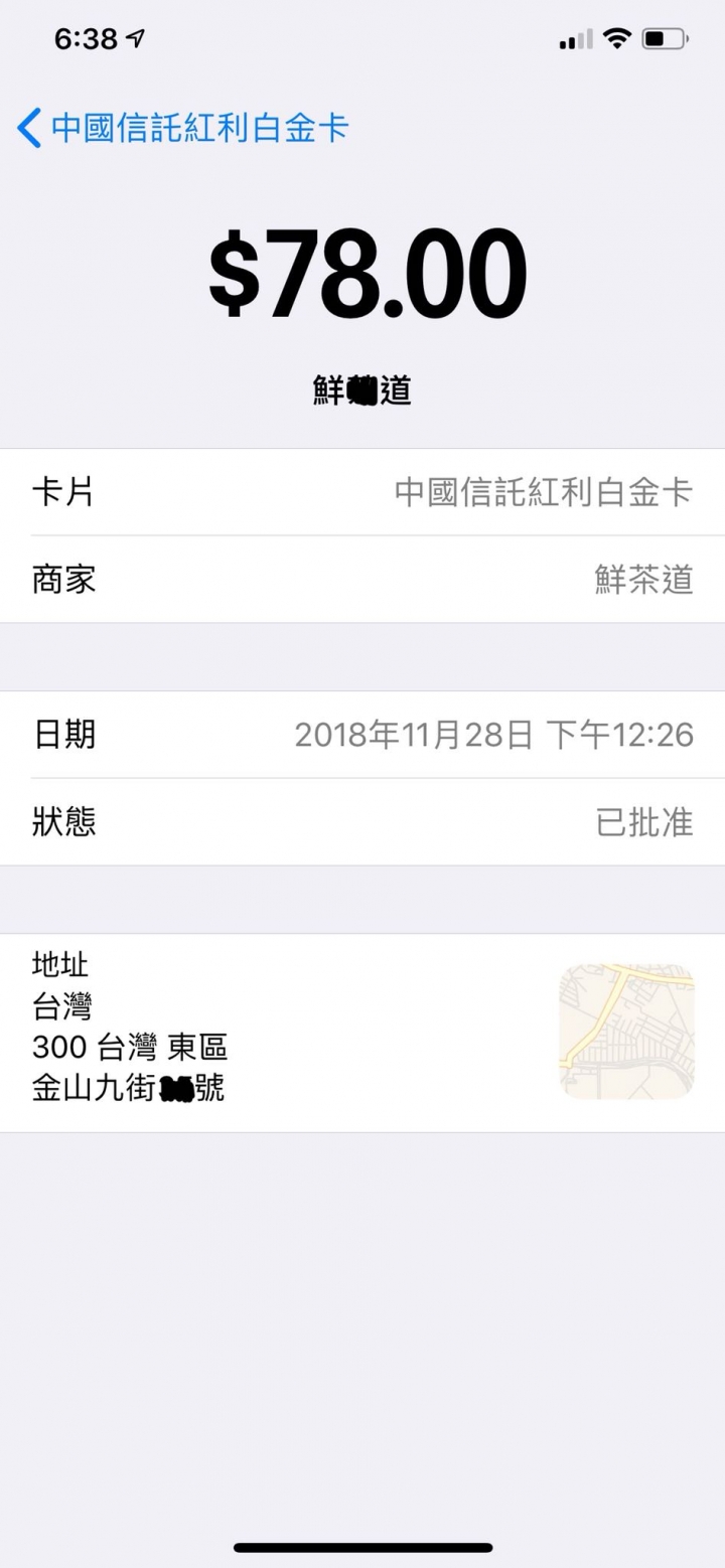 首刷Apple pay的詭異經驗