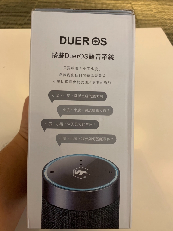 鴻海智能音箱不專業開箱