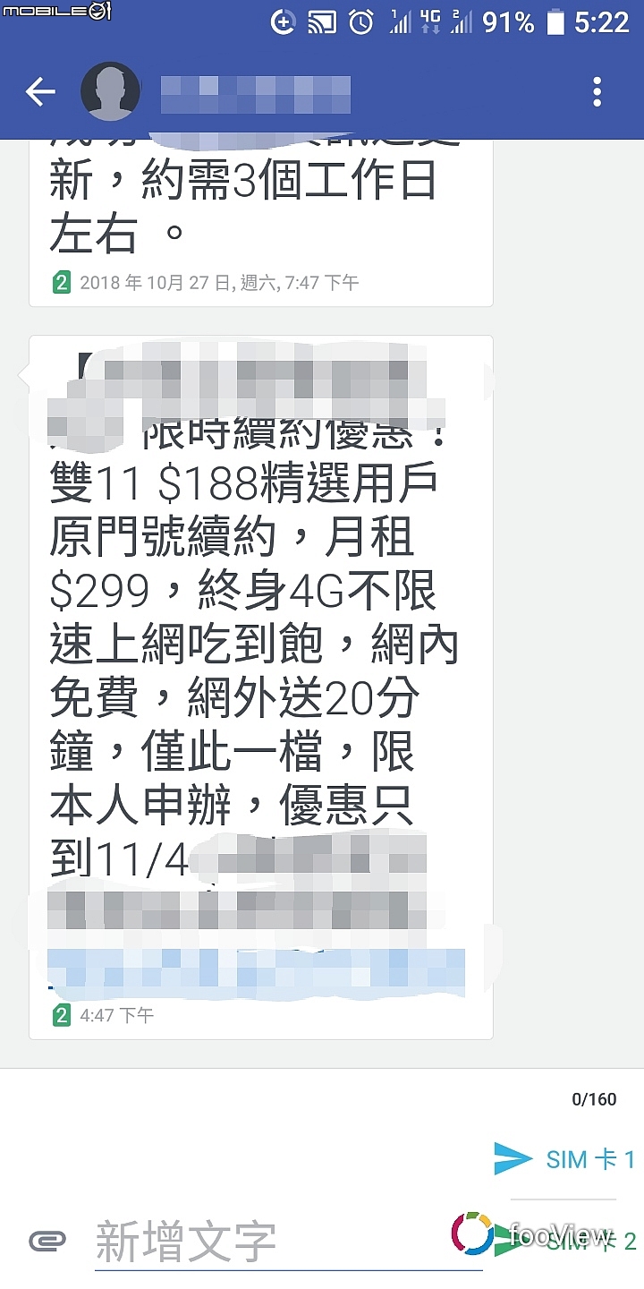 請教雙11老戶續方案划算否