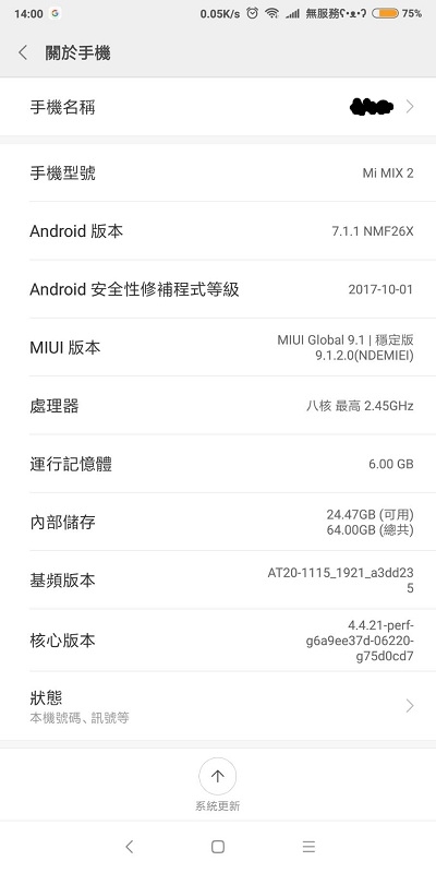 Mix2_SKYPE語音通話來電不震動
