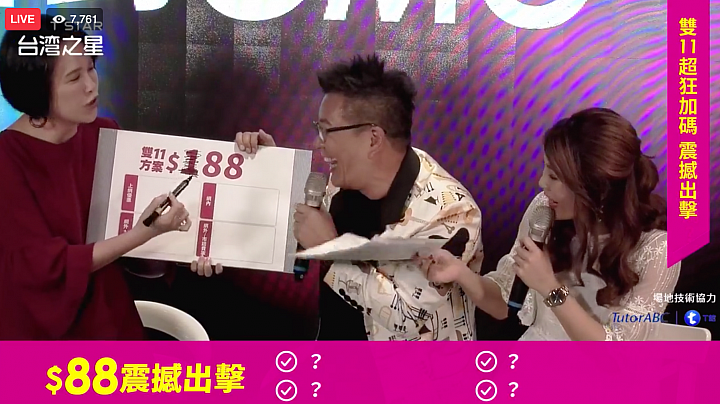 台灣之星雙11直播 電信大會戰