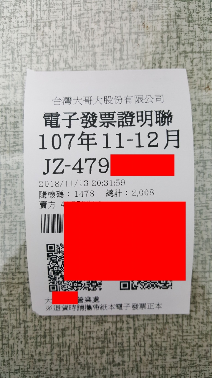 台灣大哥大解約計算問題 Mobile01
