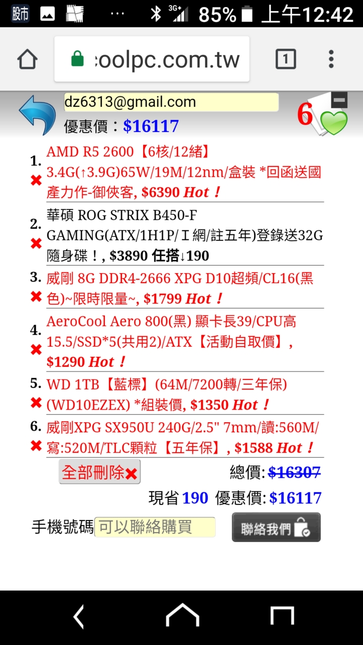 煩請指導 電腦健檢