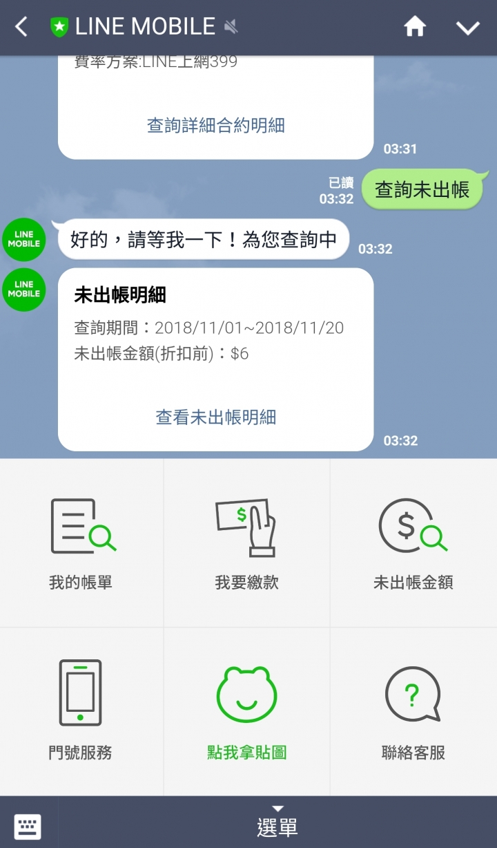 遠傳轉LM211方案無法使用遠傳app(已解決)