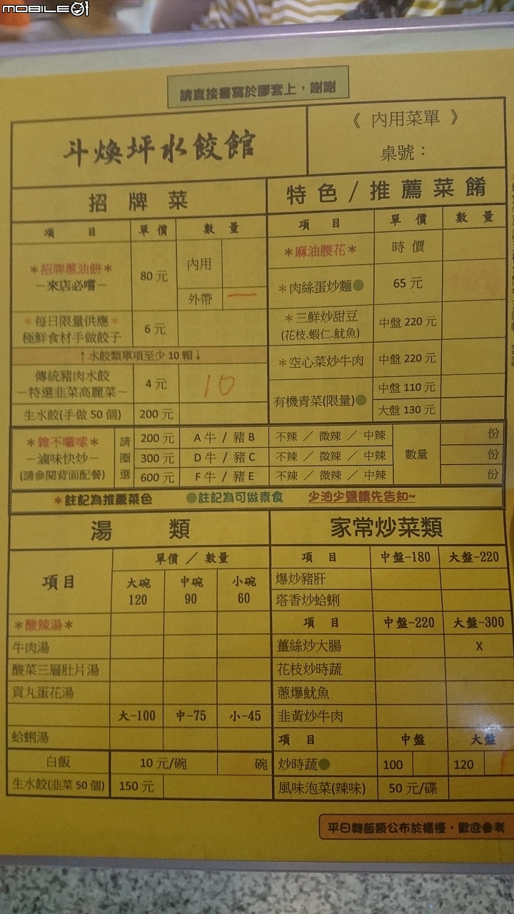2018-11-10高美解任務