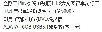 Acer SW713-51GNP-80B2把贈品價值扣掉 值得買嗎?