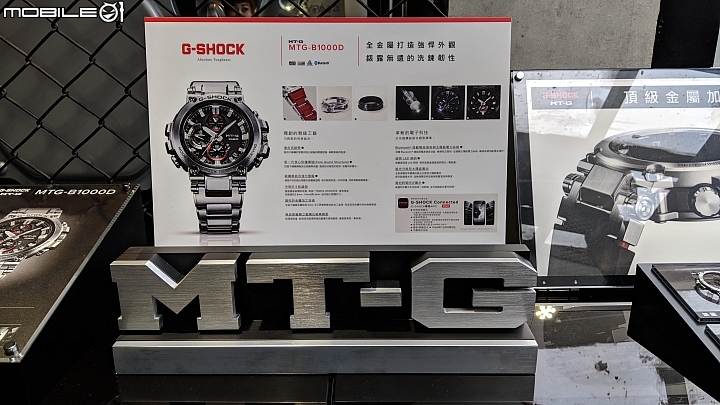 台灣卡西歐MTG-B1000D體驗會心得分享