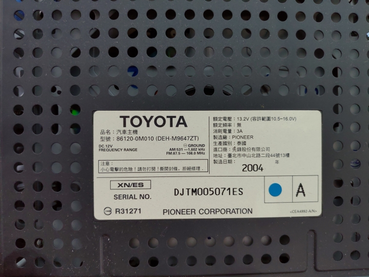 請教 toyota 2004 wish 音響線路接頭功用