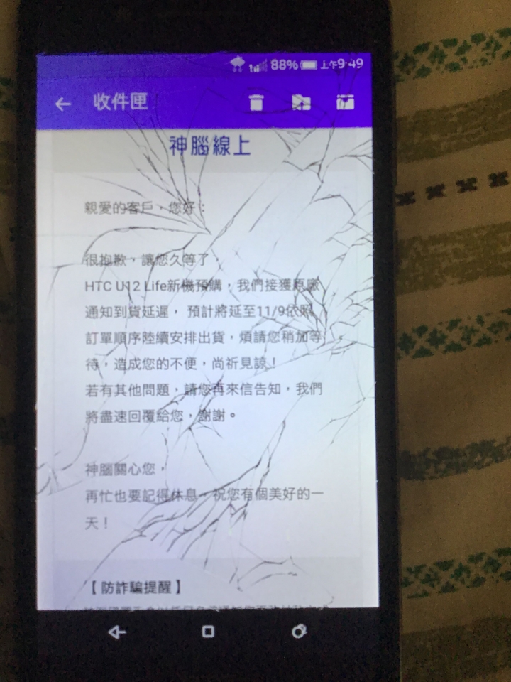 hTC真的是讓我失望