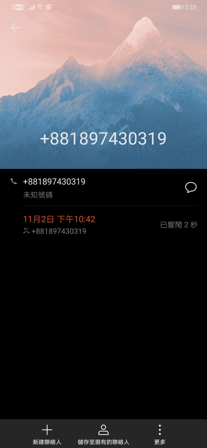 Mate20 pro 更改非聯絡人相片