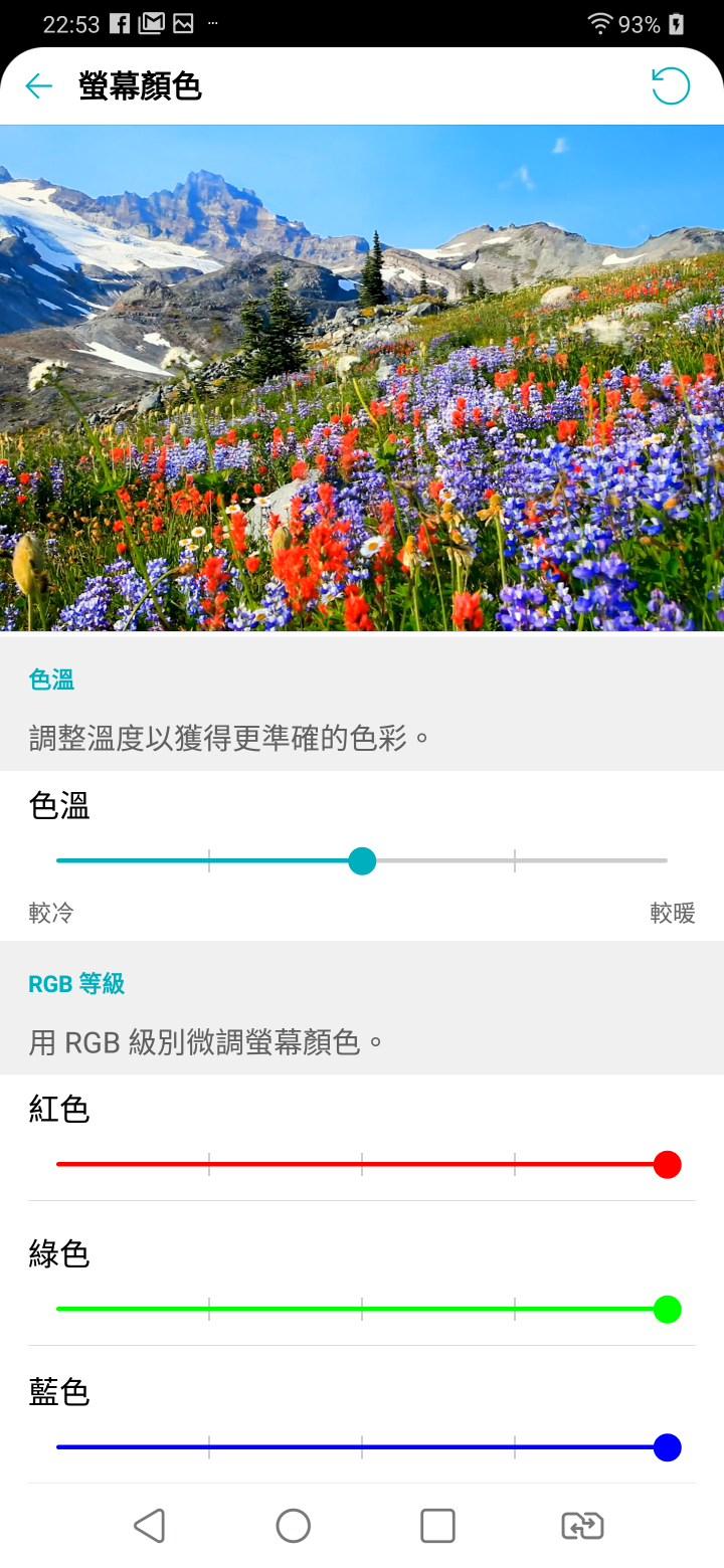 G7+螢幕～好感提升