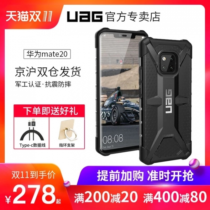 雙11淘X網大作戰,mate20系列週邊挑齊了沒？
