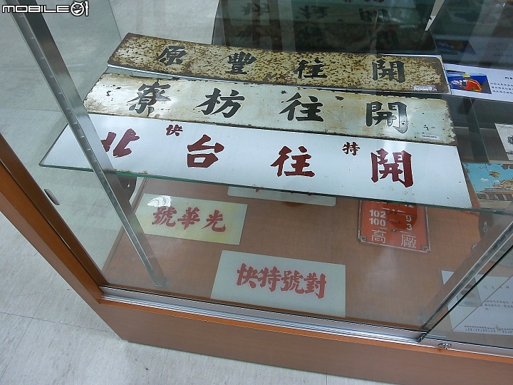 高雄 左營 新左營火車站 鐵道檔案文物室 -- 臺灣鐵道的過往紀錄
