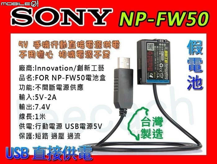 有 sony 迷用過 假電池嗎~~~好用嗎~~