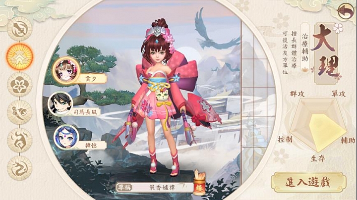 《新神鵰俠侶》10/25~11/8刪檔封測體驗進行中
