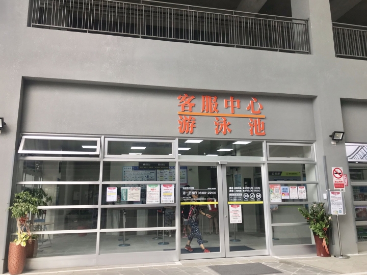 出門運動桑一下·永華國民運動中心