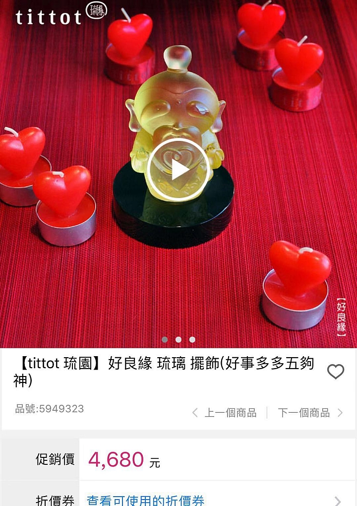 琉園滿額送2480正品 發財狗