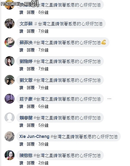 [台灣之星]留言抽OPPO手機一堆網友馬上就轉變態度