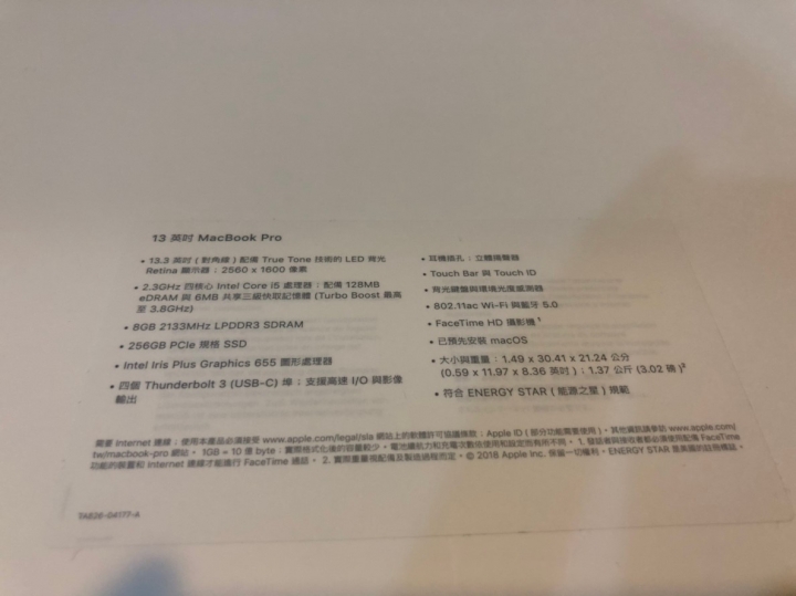 2018 MacBook Pro 13" w/ Touch Bar 開箱