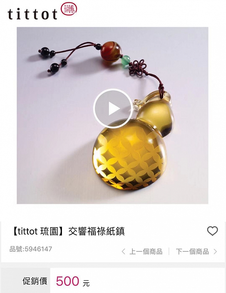 琉園滿額送2480正品 發財狗