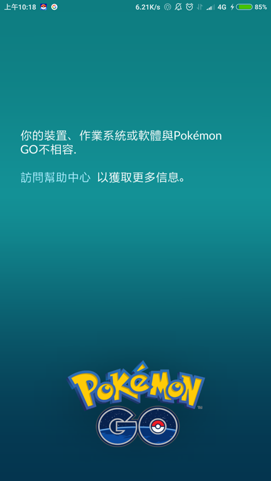 想問一下小米max 有ROOT 要怎麼樣才能玩 pokemon go 呢?