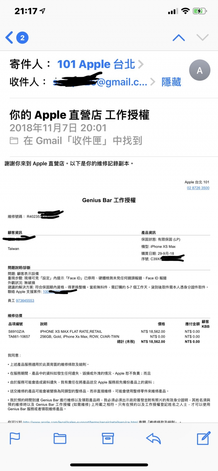 購買IPHONE XS MAX 256GB 故障，新機上市，101送修紀錄辛酸史