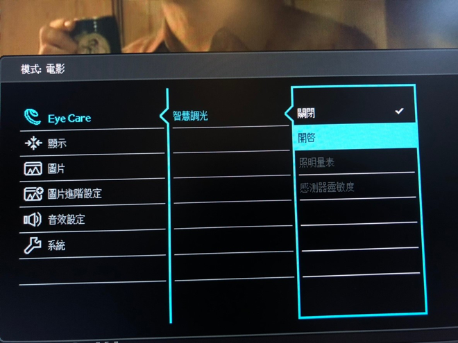 女友就是愛大的…BenQ GW2780開箱 Feat. BenQ智能掛燈