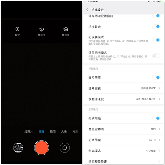 紅米Note 6 Pro試用 很平價可以得到什麼? 又得不到什麼?