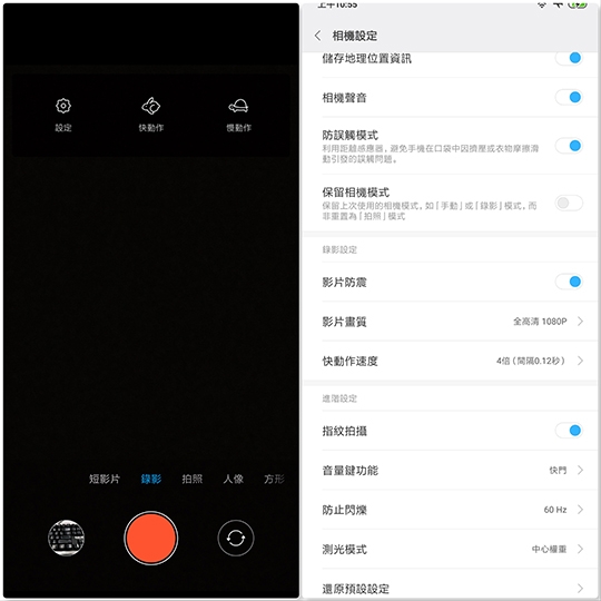 紅米Note 6 Pro試用 很平價可以得到什麼? 又得不到什麼?