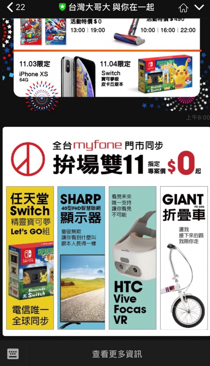 [台哥門市1111] 自由選搭寶可夢Switch同捆機0元