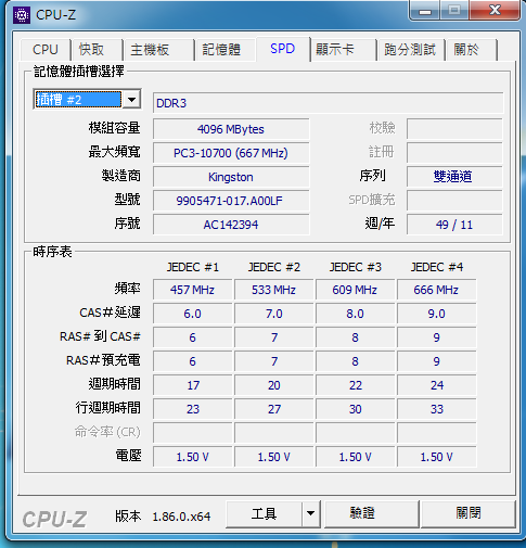 記憶體抓不到