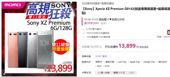 原來XZP還有高規版   這不是真的吧